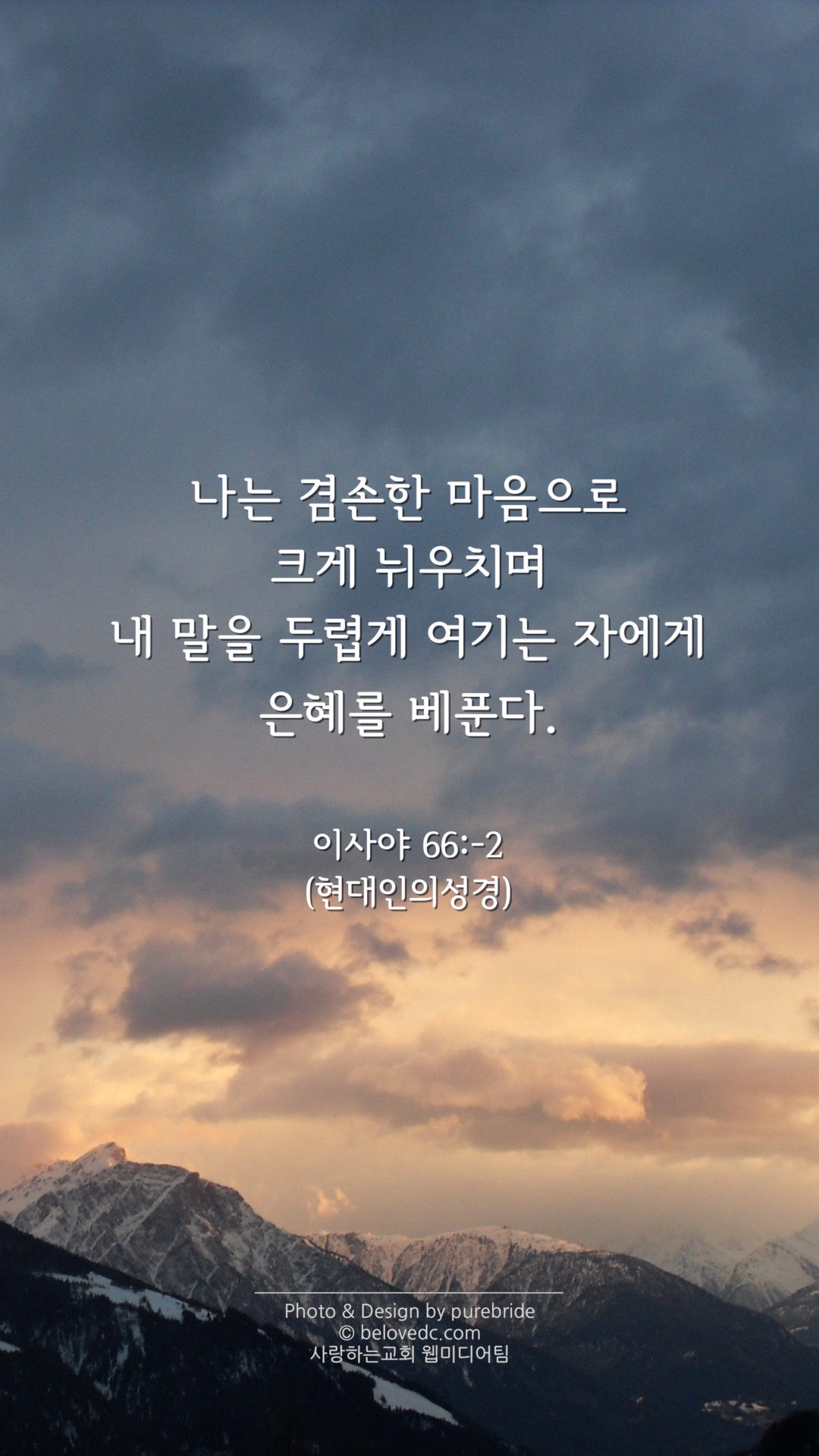 페이스북용 성경구절 배경화면